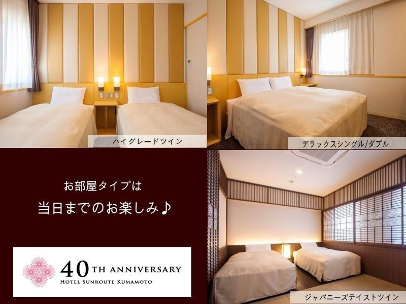 Hotel Sunroute Kumamoto Esterno foto